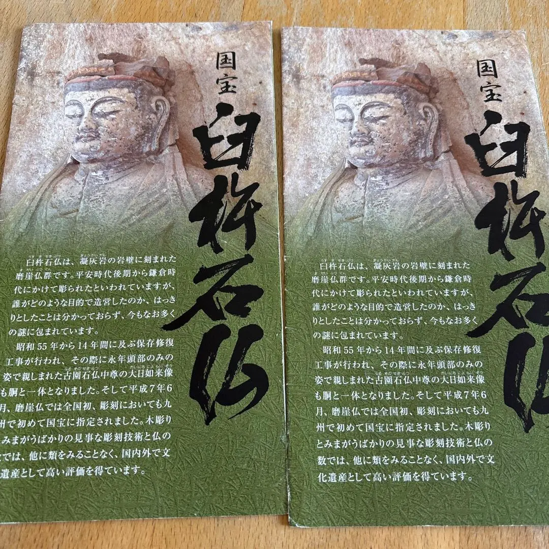 のら猫keep…中国魏國・石仏龕「大魏・菩薩立像」南北朝時代・北斎