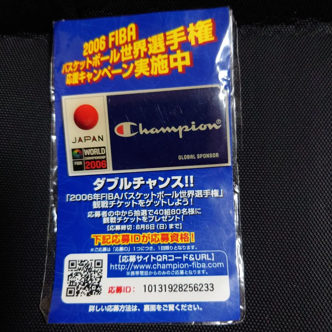 2026年最新】FIBA 2006の人気アイテム - メルカリ