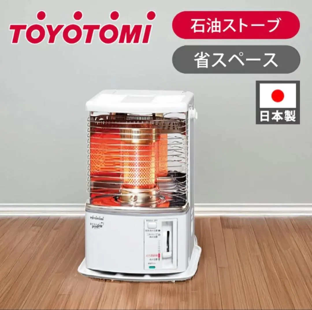 絶版 レア品 トヨトミ RS-FH290 キャンプ 石油ストーブ