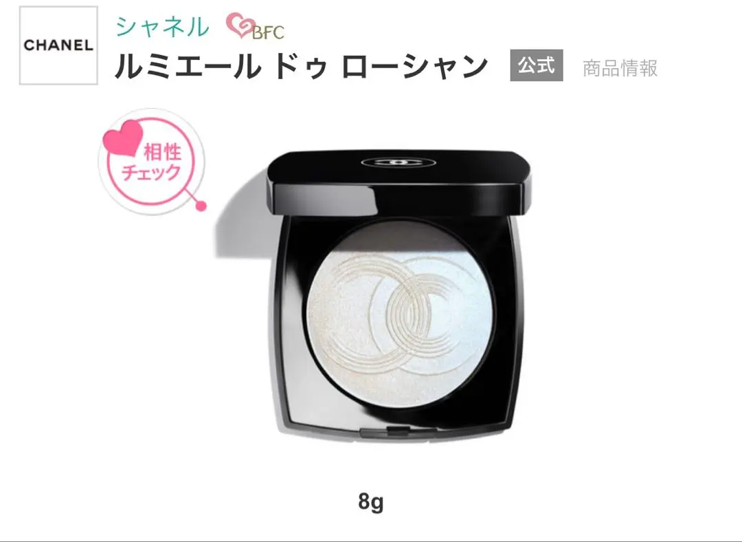 2026年最新】ルミエールドゥローシャンの人気アイテム - メルカリ