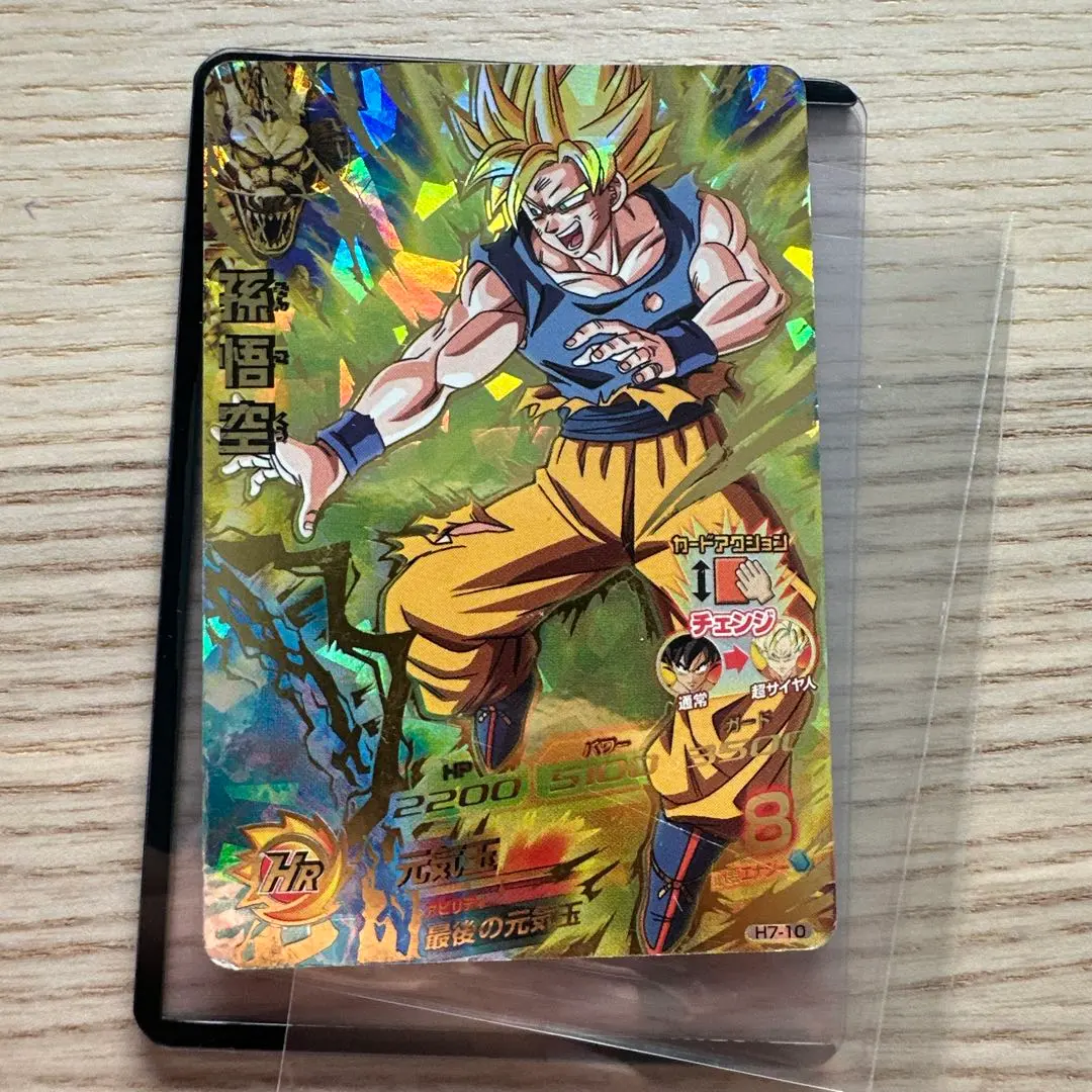 2026年最新】H7 10 孫悟空の人気アイテム - メルカリ