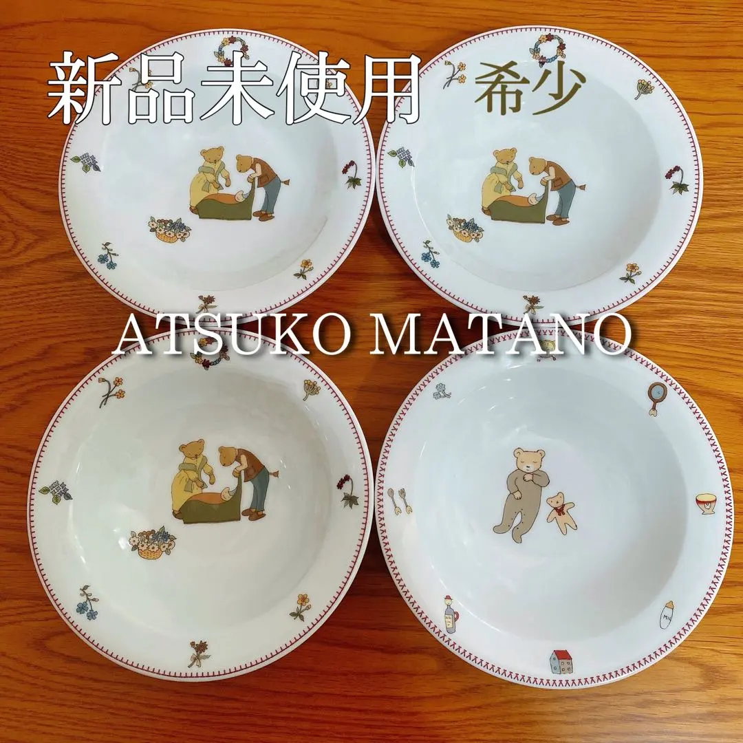 2026年最新】マタノアツコ お皿の人気アイテム - メルカリ