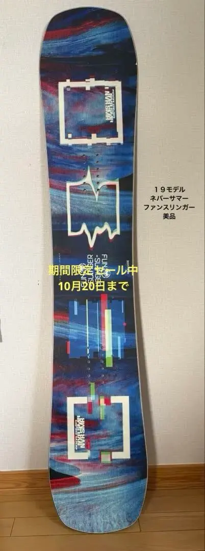 2026年最新】NEVER SUMMER ボードの人気アイテム - メルカリ