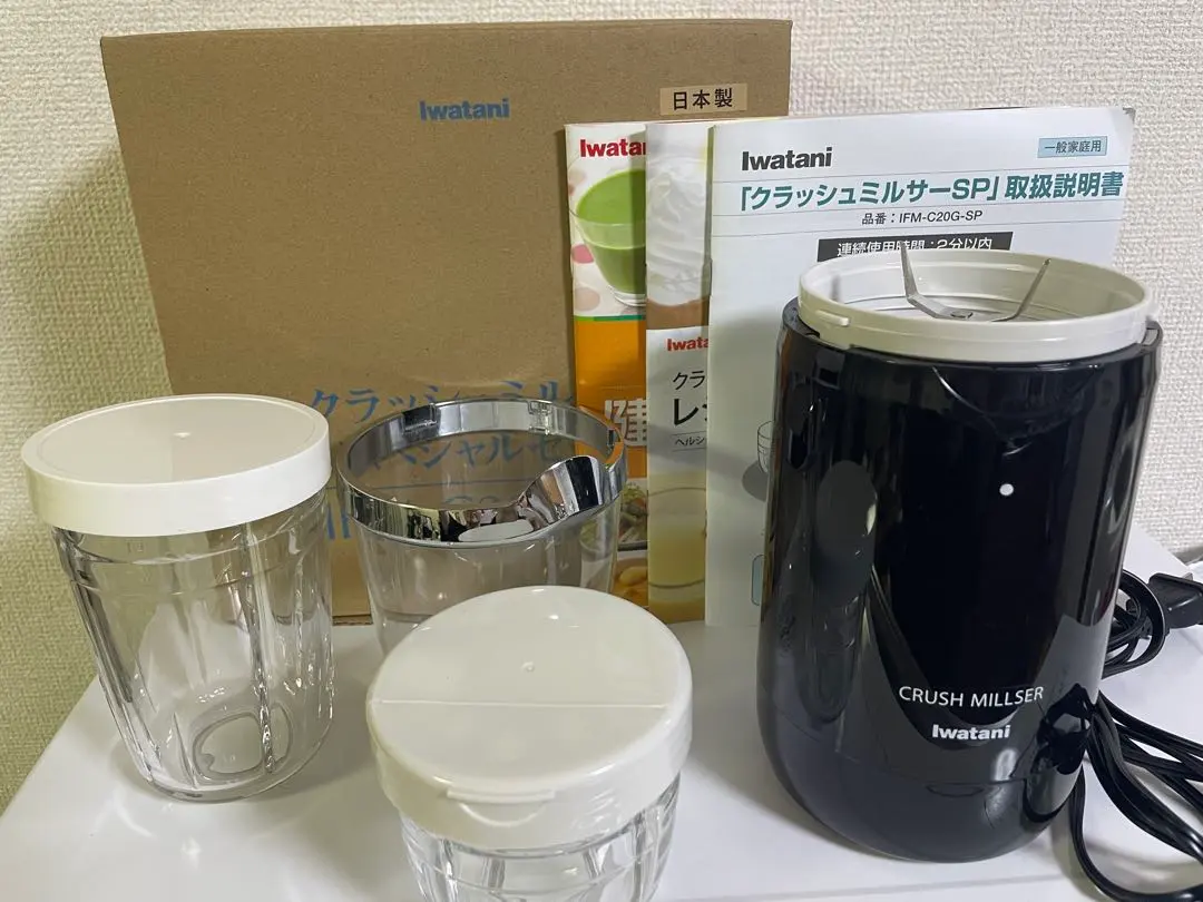 2026年最新】iwataniクラッシュミルサーの人気アイテム - メルカリ