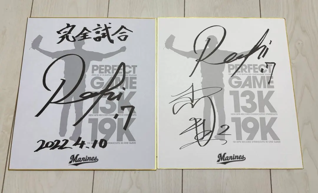 2026年最新】佐々木朗希 サイン色紙の人気アイテム - メルカリ