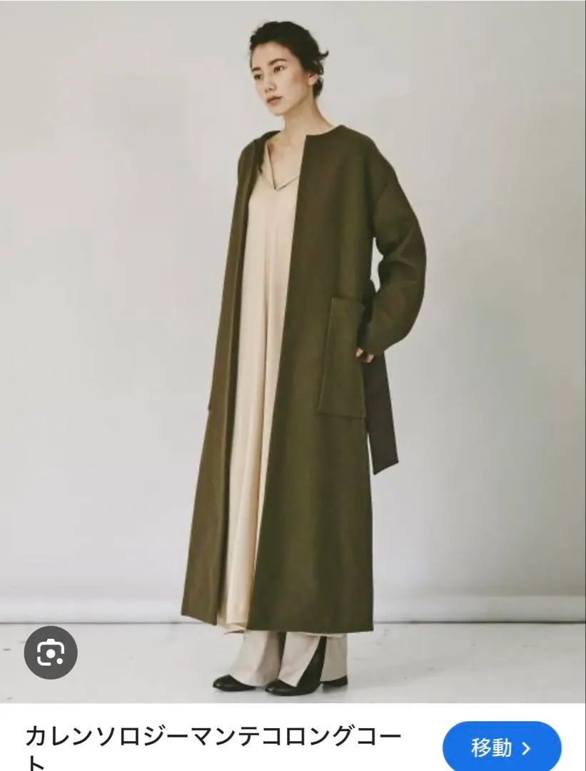 2026年最新】カレンソロジー コート マンテコの人気アイテム - メルカリ