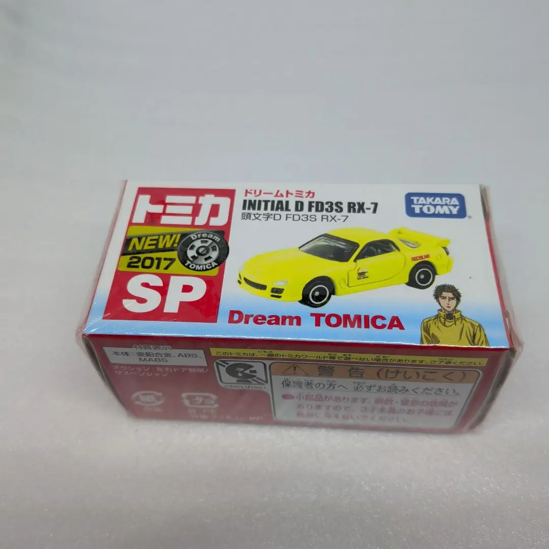 2026年最新】ドリームトミカ 頭文字d fd3s rx-7 プロジェクトd