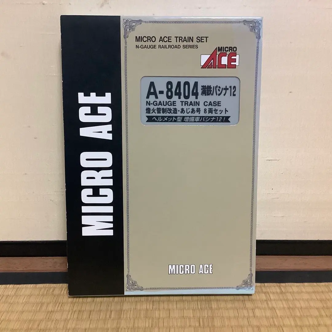 2026年最新】満鉄 パシナの人気アイテム - メルカリ