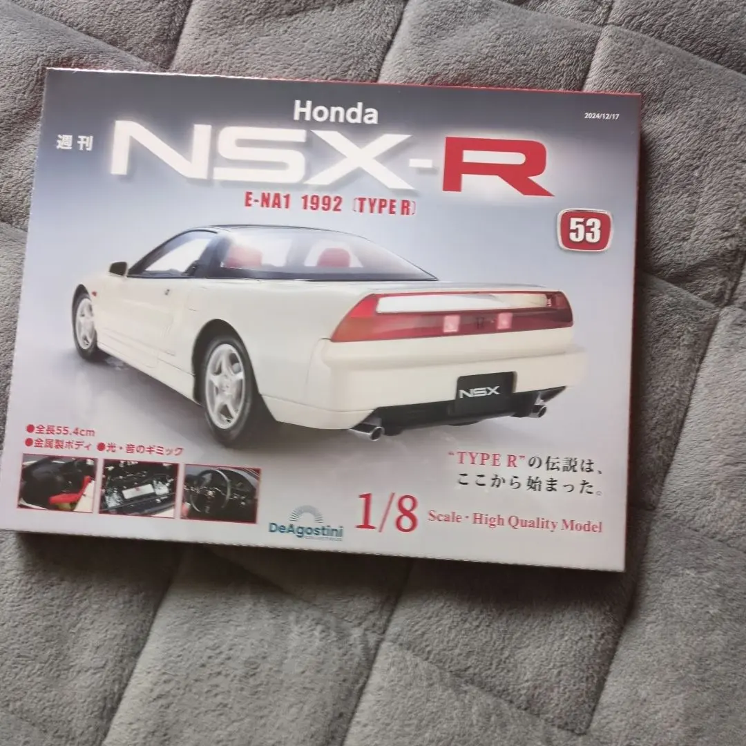 2026年最新】デアゴスティーニ nsxの人気アイテム - メルカリ