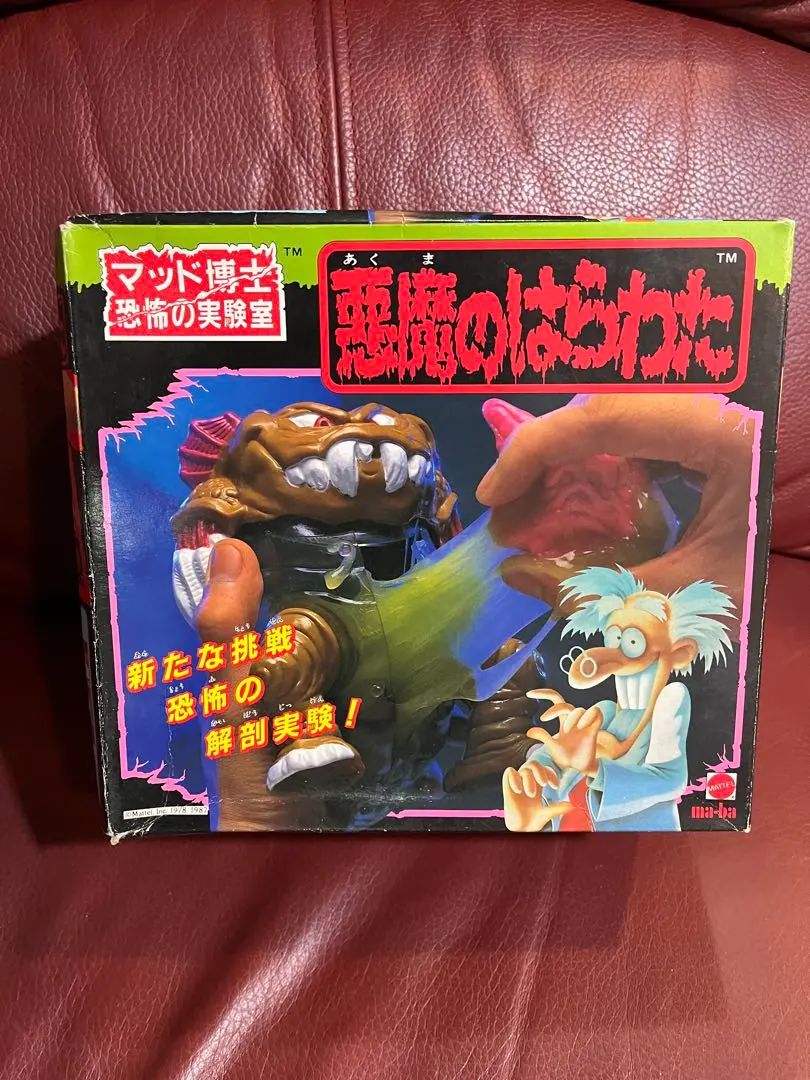 2026年最新】マッド博士 ゾンビーズの人気アイテム - メルカリ