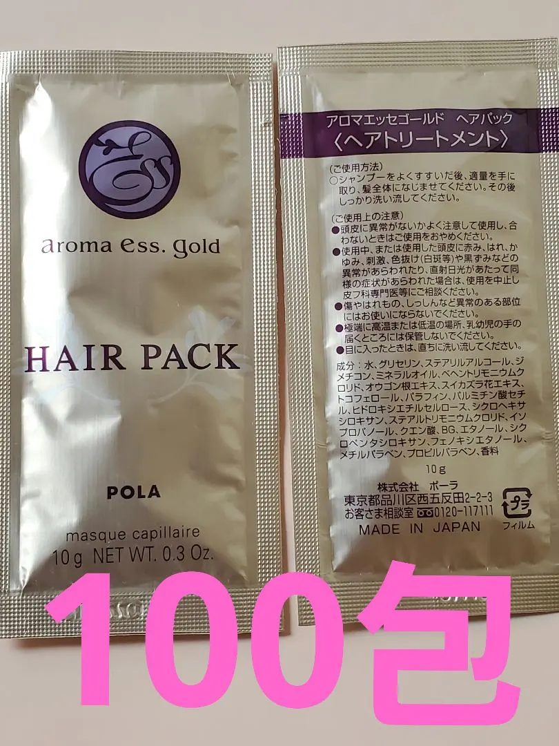 2026年最新】ポーラ ヘアパック アロマエッセの人気アイテム - メルカリ