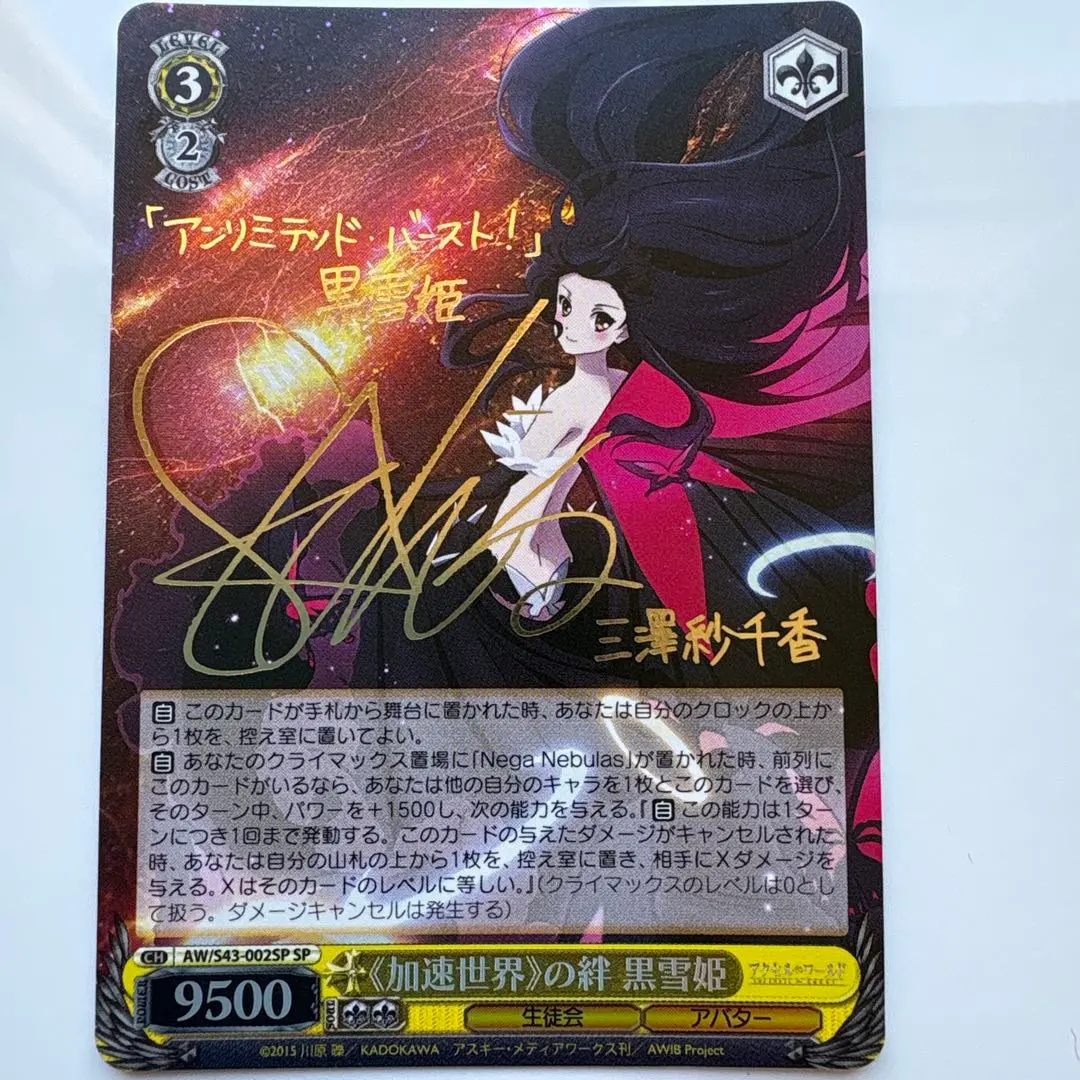 2026年最新】ヴァイス アクセルワールド 黒雪姫の人気アイテム - メルカリ