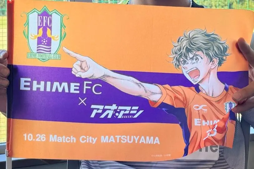 2026年最新】愛媛fc アオアシの人気アイテム - メルカリ