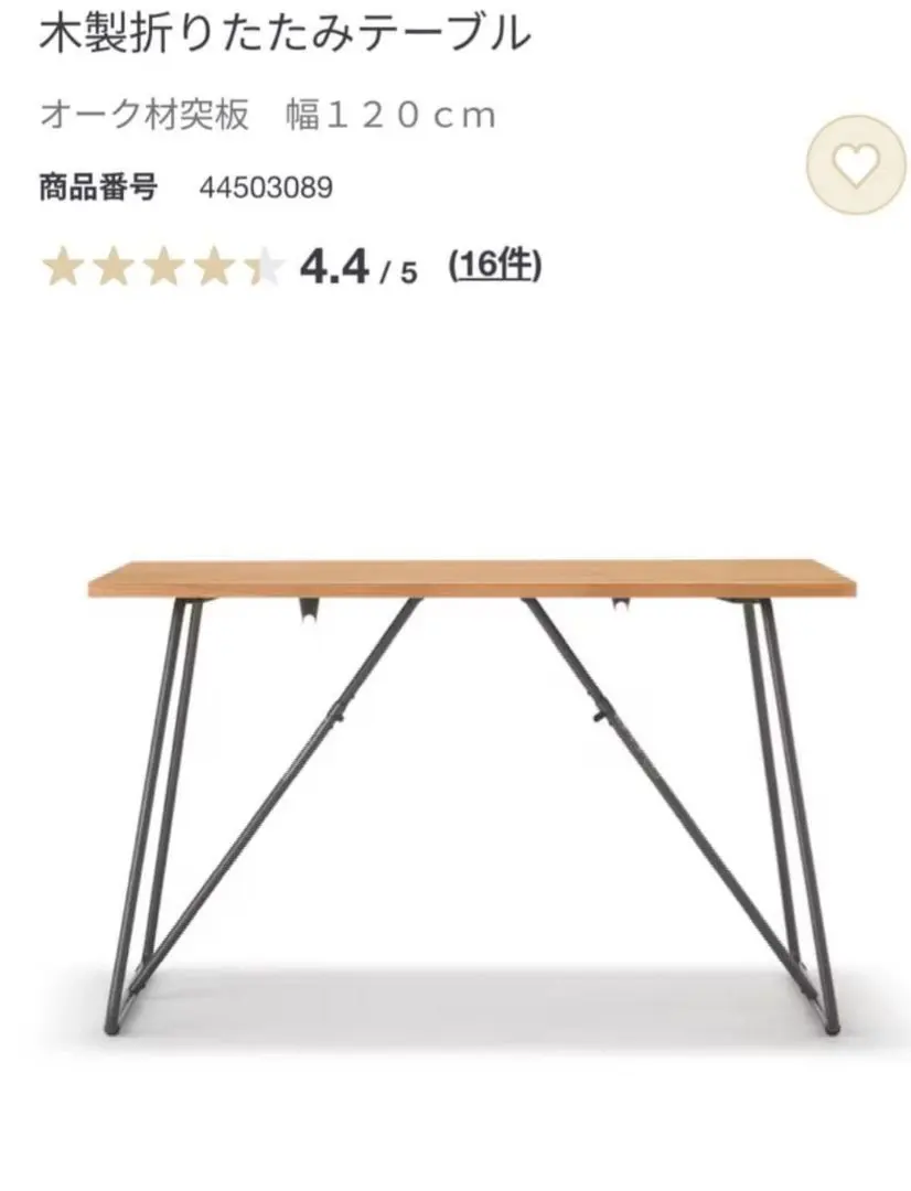 2026年最新】無印 折りたたみテーブル 120の人気アイテム - メルカリ