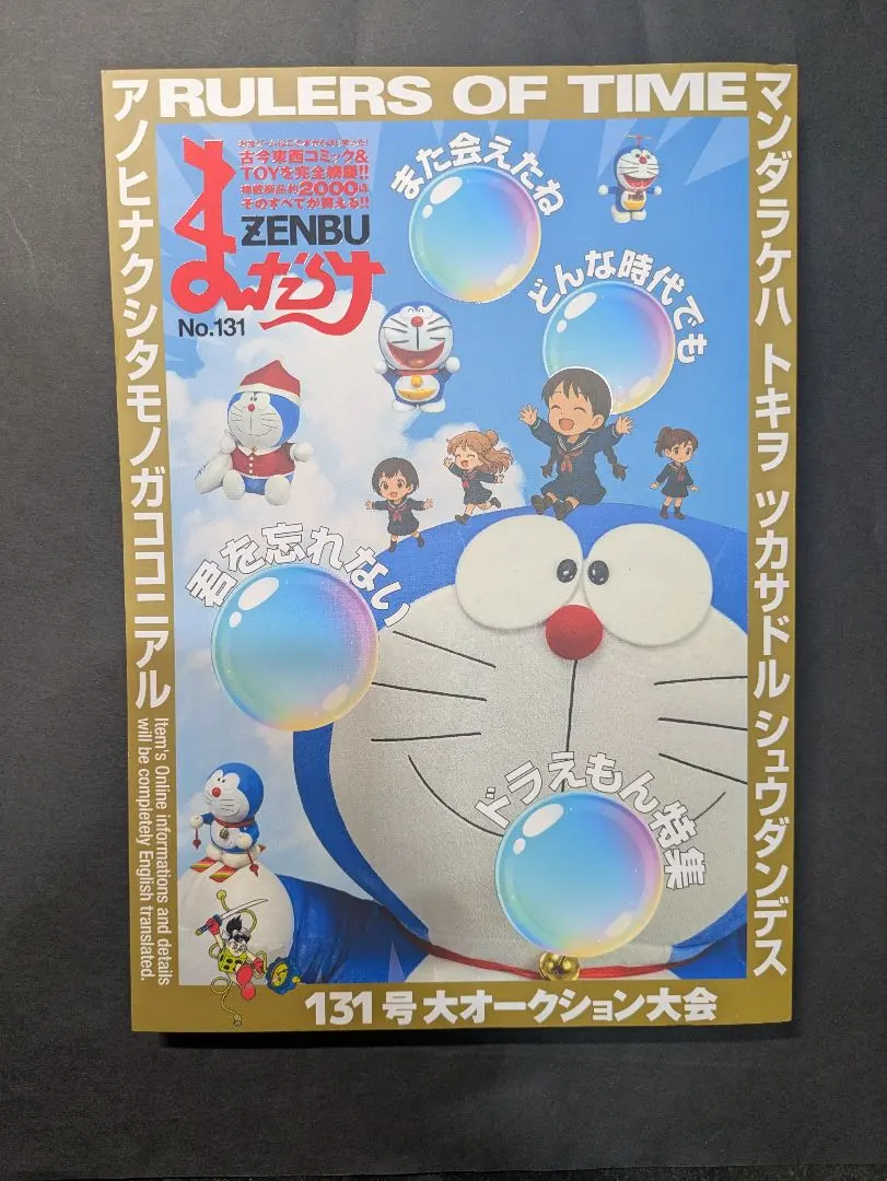 2026年最新】まんだらけzenbu 126の人気アイテム - メルカリ