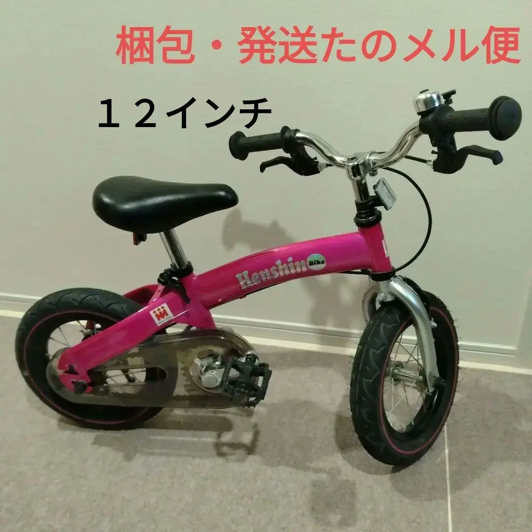 2026年最新】へんしんバイク 限定カラー ピンクの人気アイテム - メルカリ