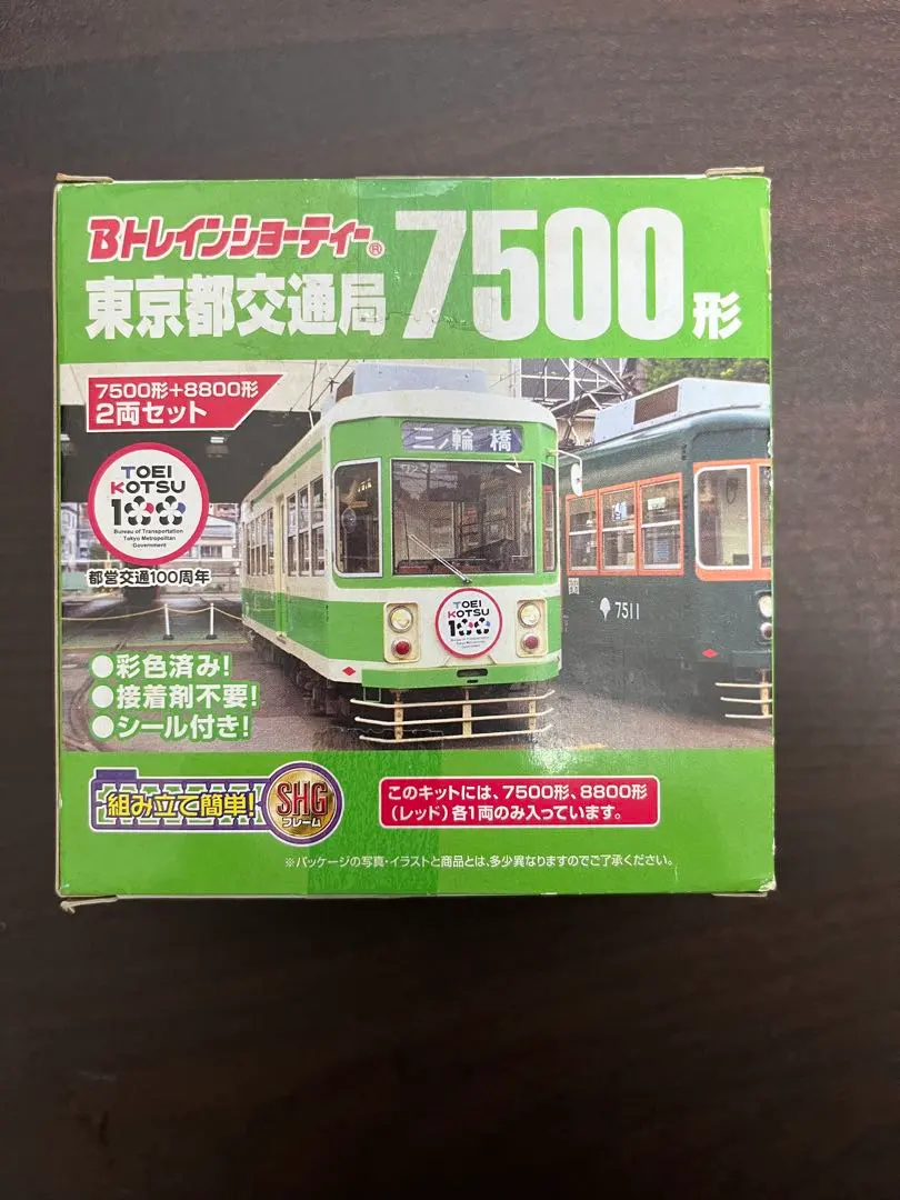 2026年最新】bトレ 東京都交通局の人気アイテム - メルカリ