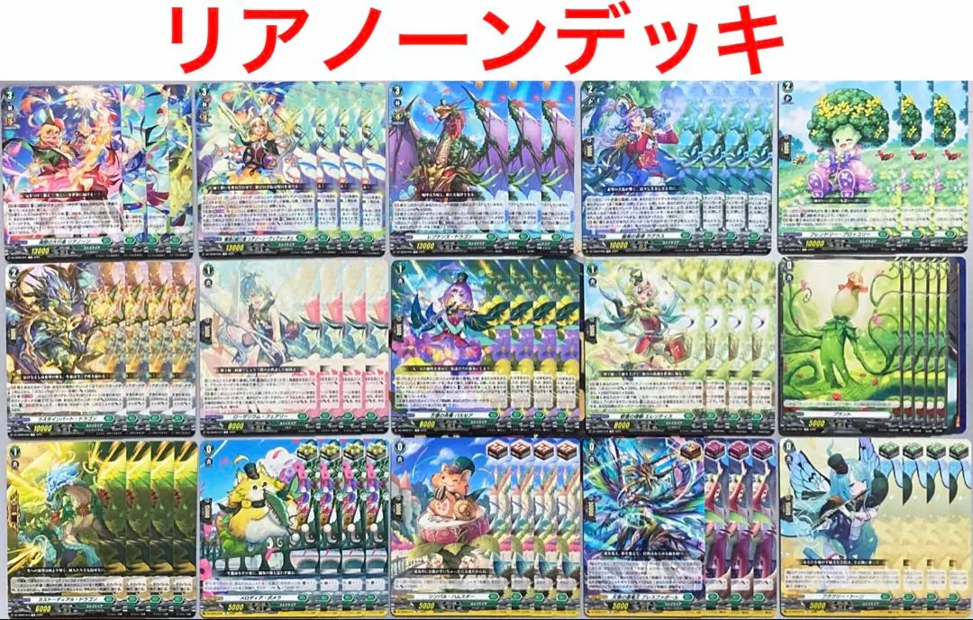 2026年最新】リアノーン ヴァンガード デッキの人気アイテム - メルカリ