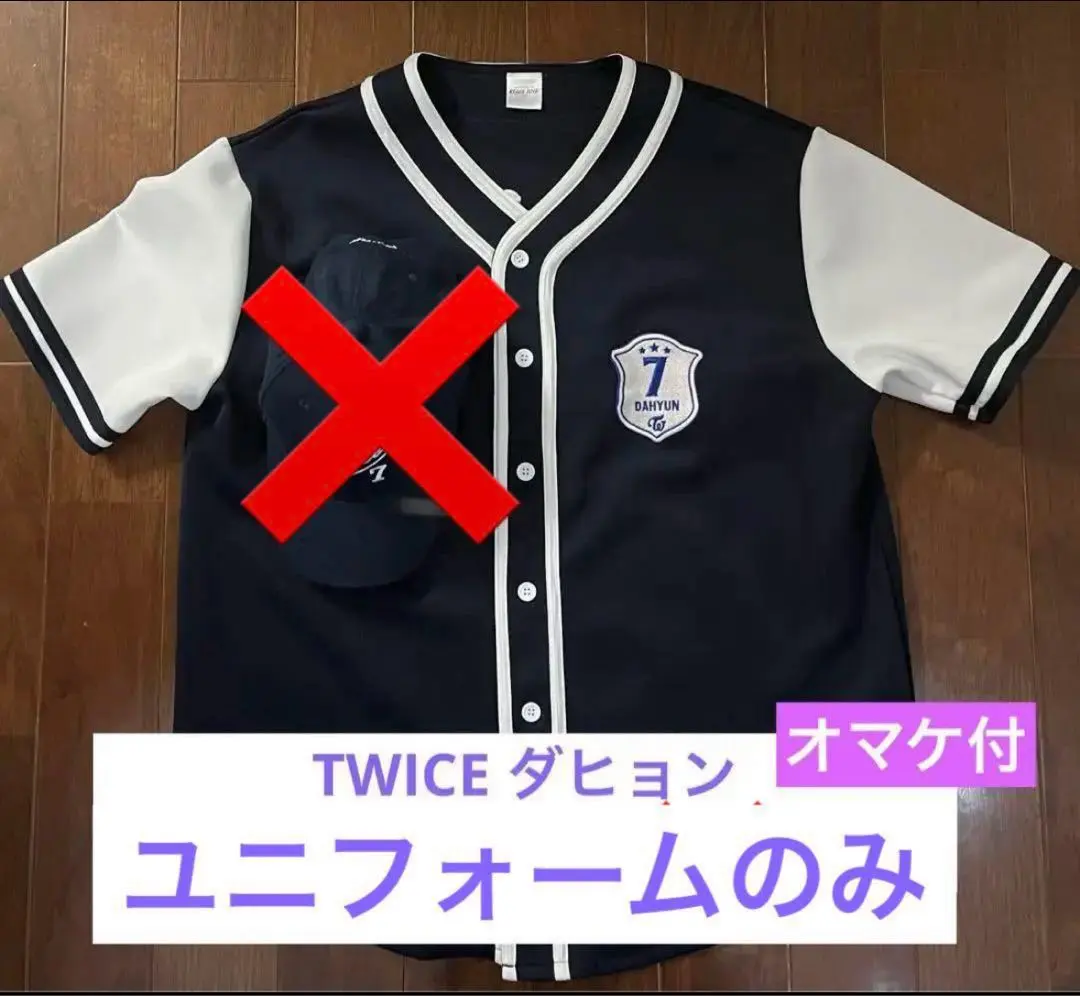 2026年最新】Twice ユニフォーム ダヒョンの人気アイテム - メルカリ