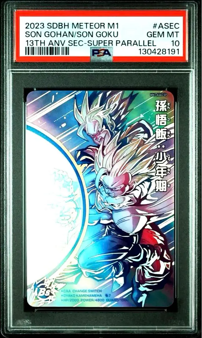 2026年最新】孫悟飯 少年期 mm1-asec spの人気アイテム - メルカリ