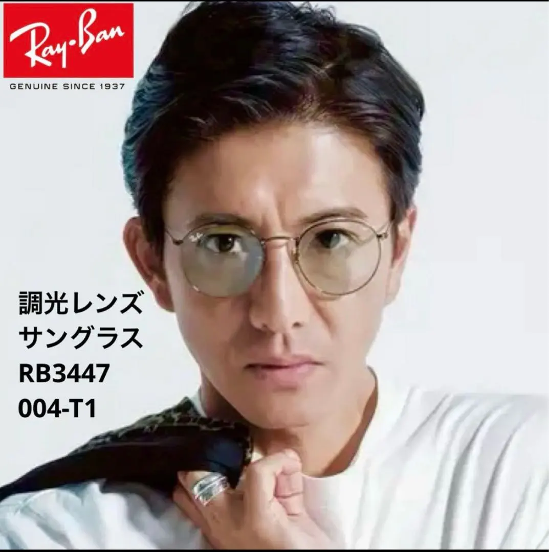 2026年最新】RB3447 004の人気アイテム - メルカリ