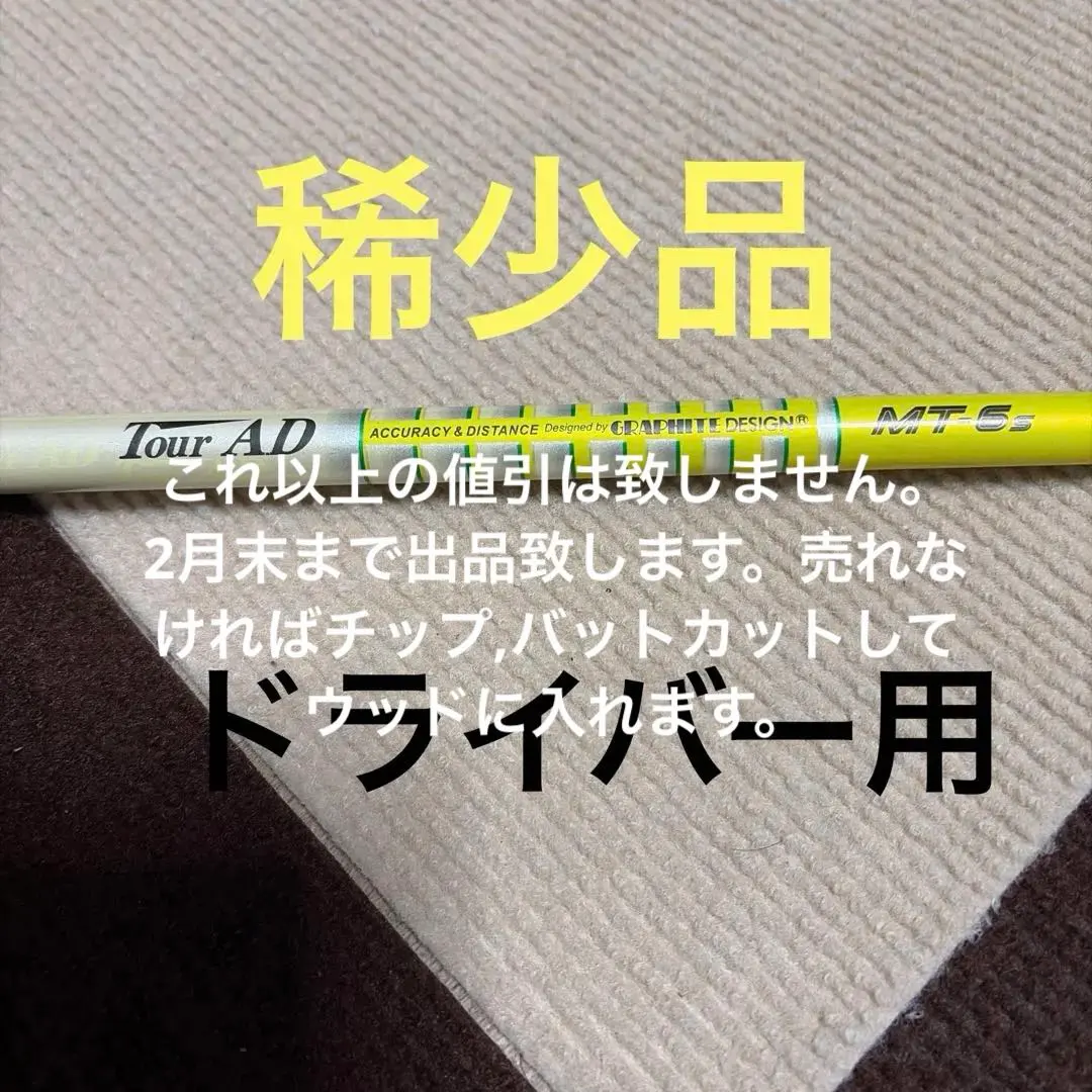 2026年最新】ツアーad mt 7sの人気アイテム - メルカリ