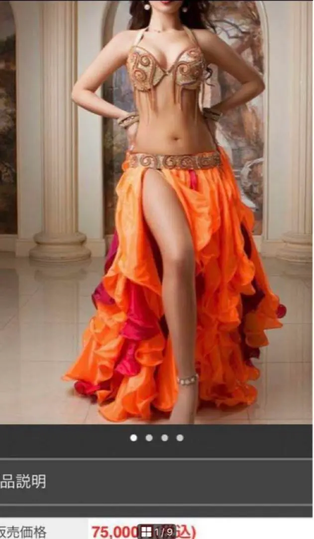 ポリーナマンダリンソレーユベリーダンス衣装オレンジ⭐︎お値段交渉OK