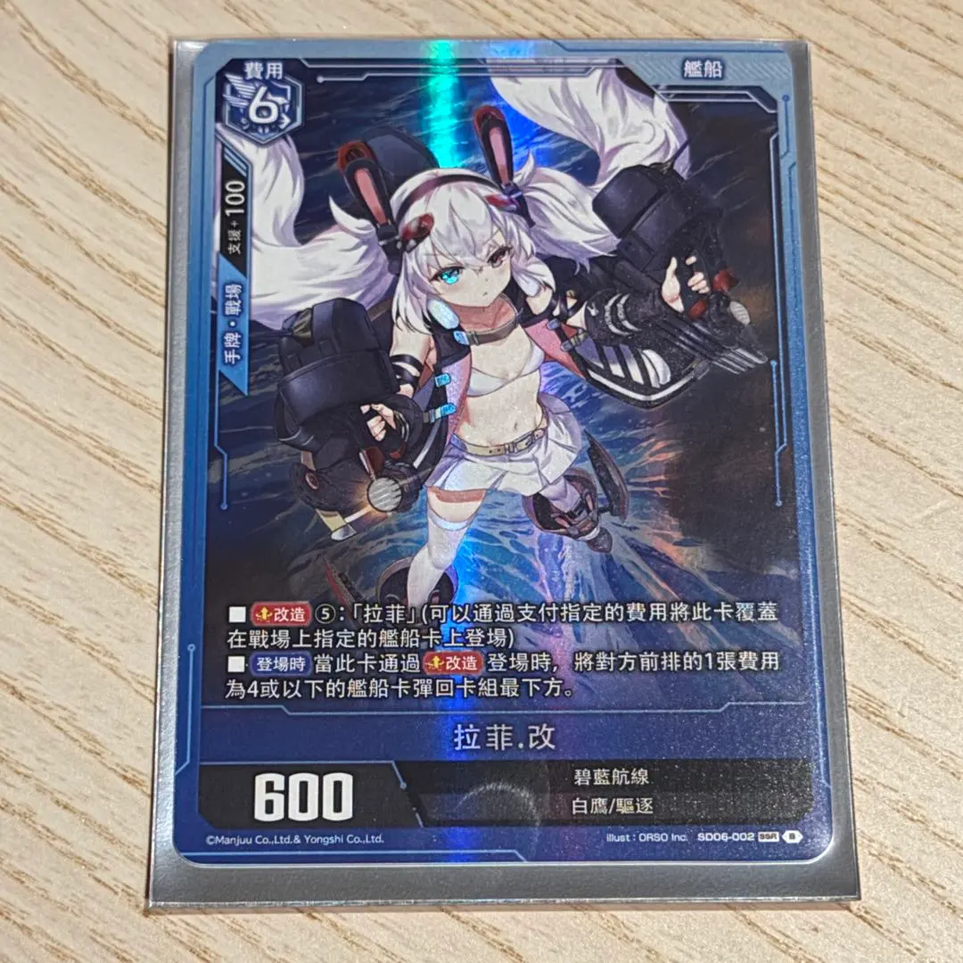 2026年最新】アズールレーン SSRの人気アイテム - メルカリ