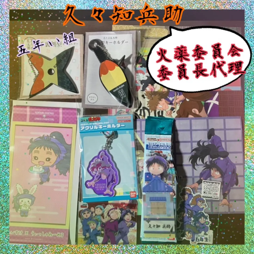 2026年最新】忍たま乱太郎 キーホルダー 苦無の人気アイテム - メルカリ