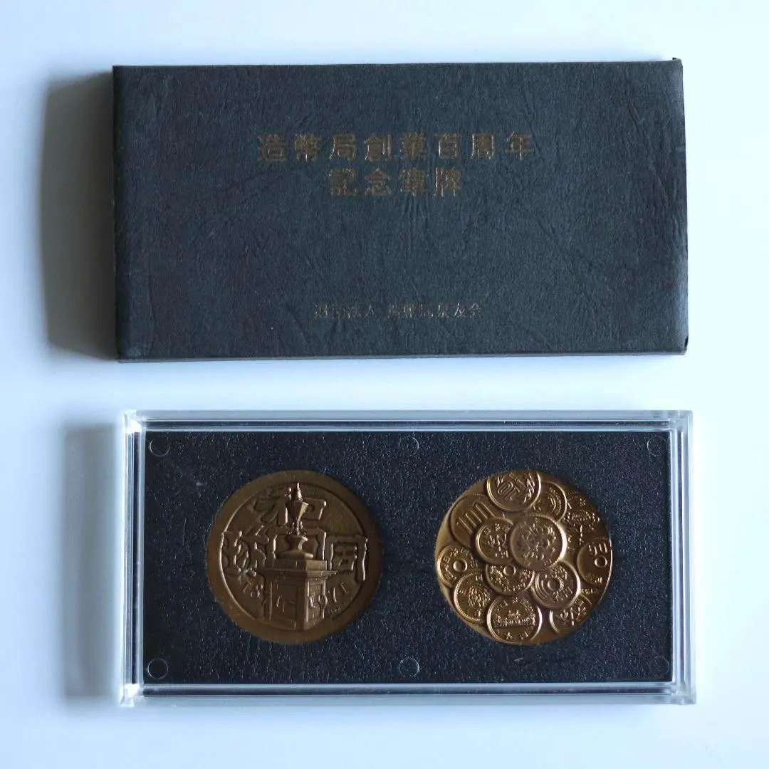2026年最新】造幣局 創業百周年記念の人気アイテム - メルカリ