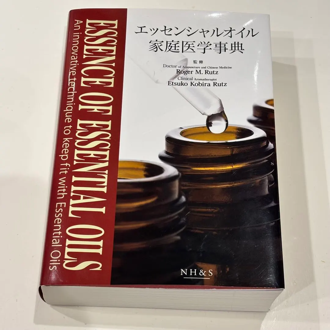 2026年最新】エッセンシャルオイル総合医学ガイドの人気アイテム