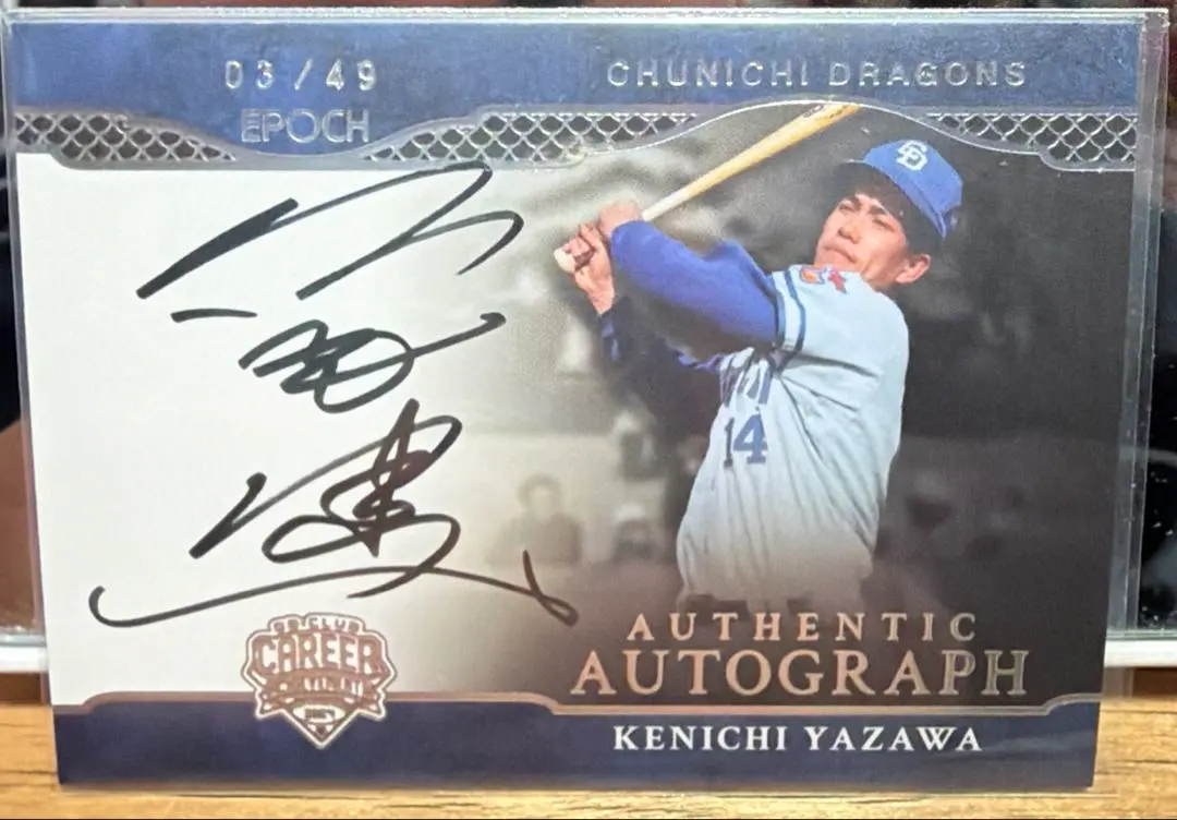 2026年最新】谷沢健一 直筆の人気アイテム - メルカリ