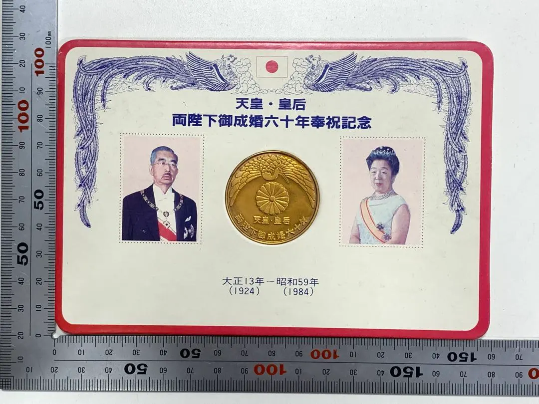 2026年最新】天皇・皇后両陛下金婚式 記念メダル 純銀の人気アイテム