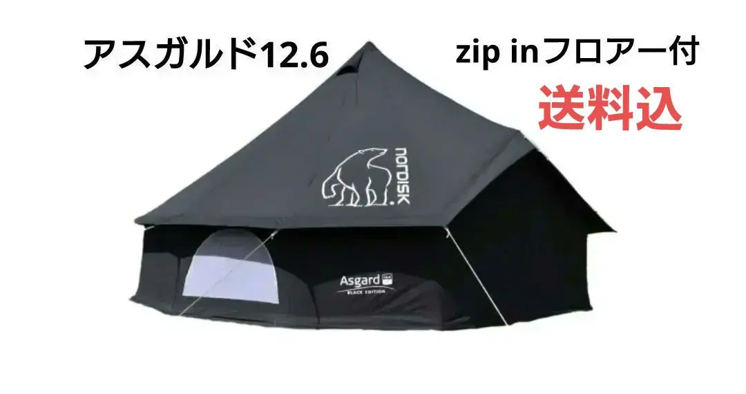 2026年最新】ノルディスク ブラックエディションの人気アイテム - メルカリ