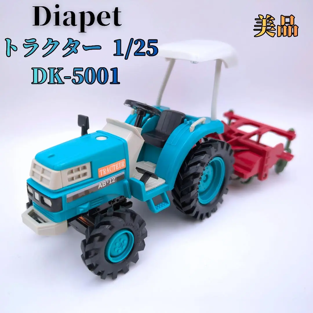 2026年最新】ダイヤペット トラクターの人気アイテム - メルカリ