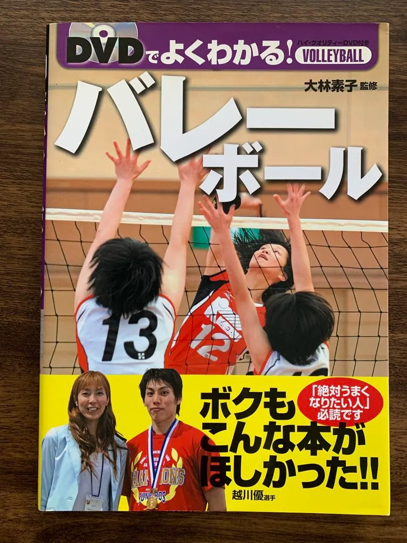 2026年最新】大林素子の人気アイテム - メルカリ