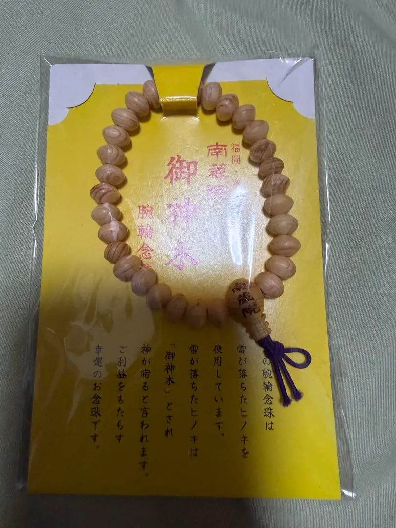 2026年最新】南蔵院数珠の人気アイテム - メルカリ