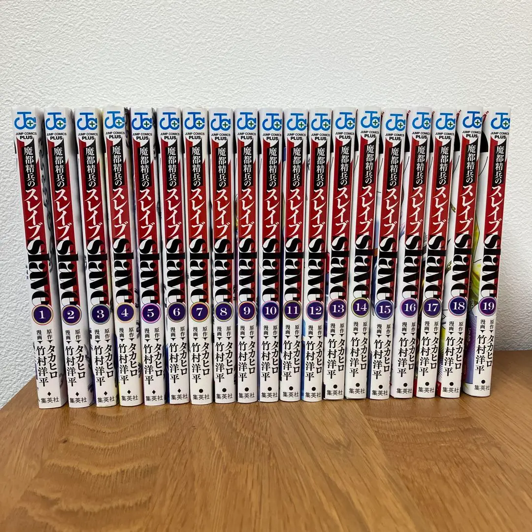 2026年最新】魔都精兵のスレイブ 全巻 初版の人気アイテム - メルカリ