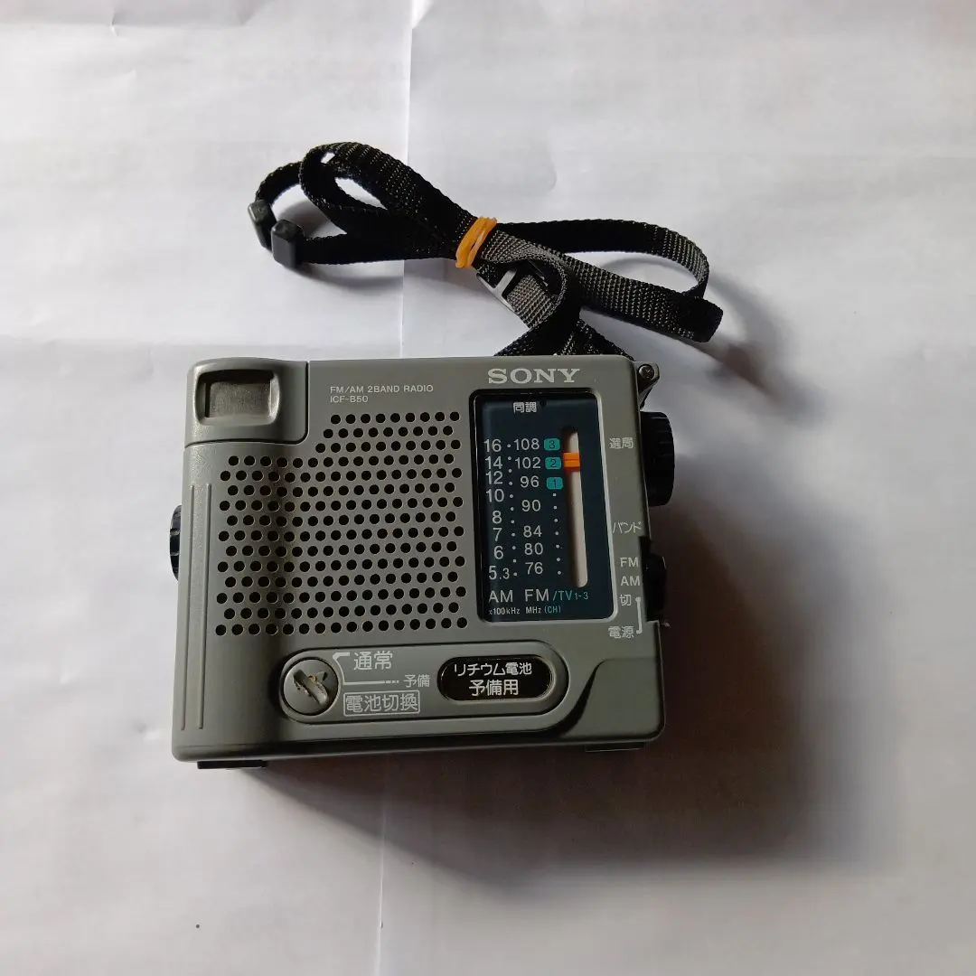 2026年最新】SONY ICF B50の人気アイテム - メルカリ