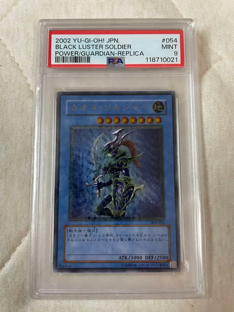 2026年最新】カオスソルジャー レリーフ psa7の人気アイテム - メルカリ