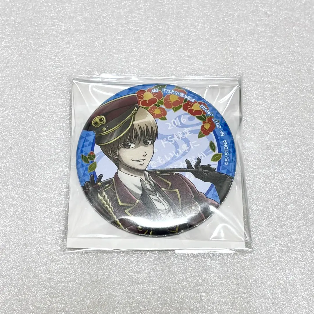 2026年最新】ドS 検定 銀魂の人気アイテム - メルカリ