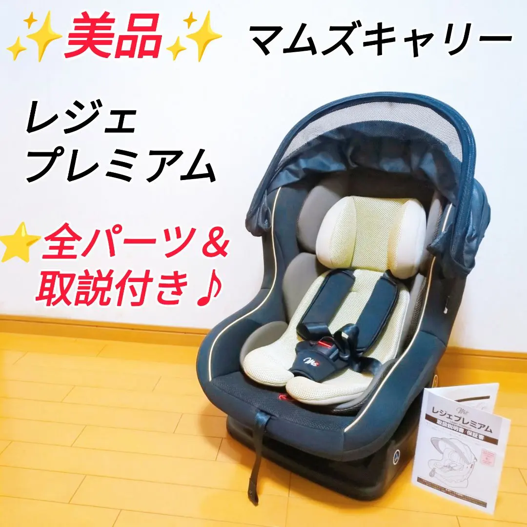 2026年最新】マムズキャリー レジェプレミアムの人気アイテム - メルカリ