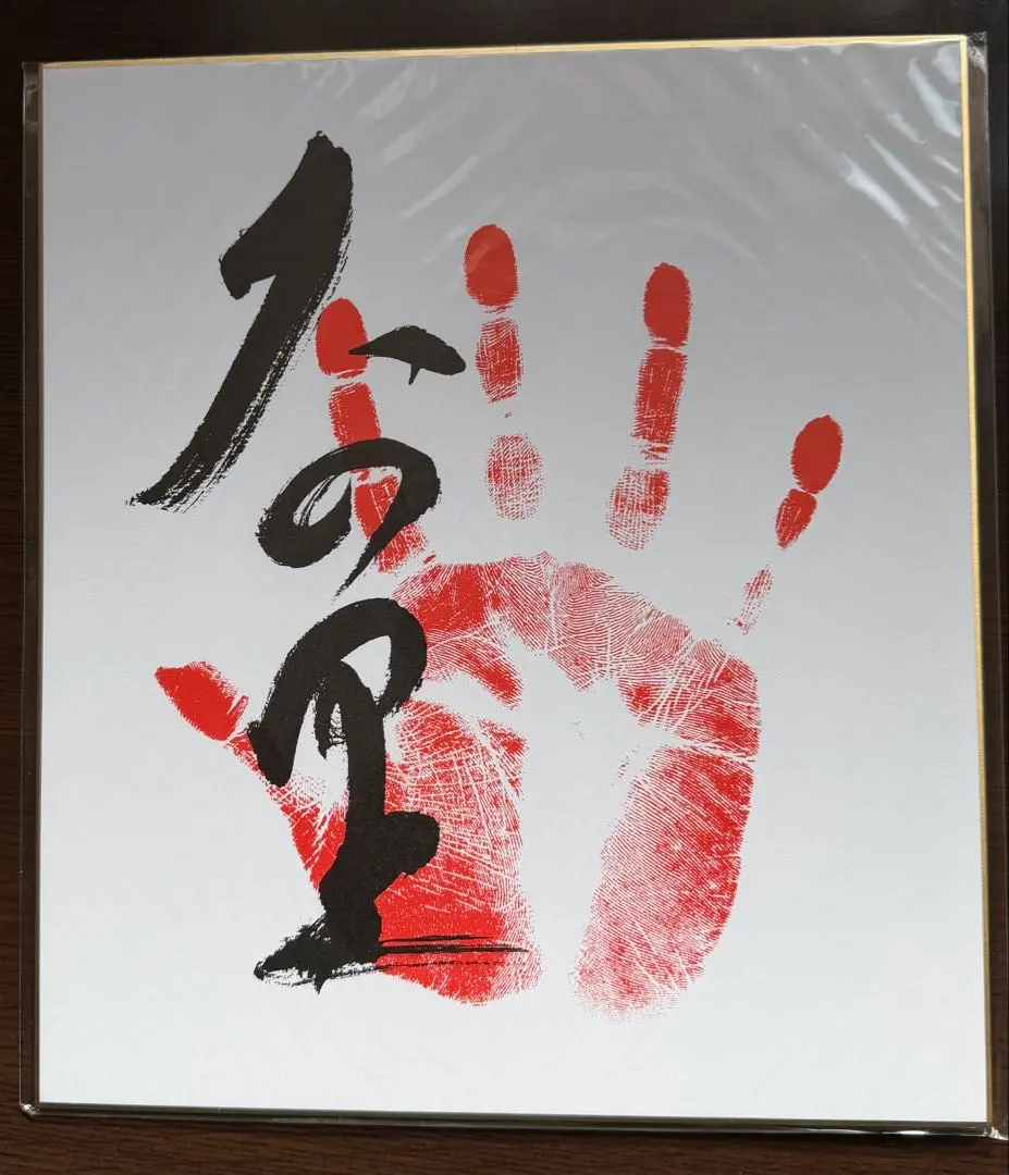 2026年最新】大の里 サインの人気アイテム - メルカリ