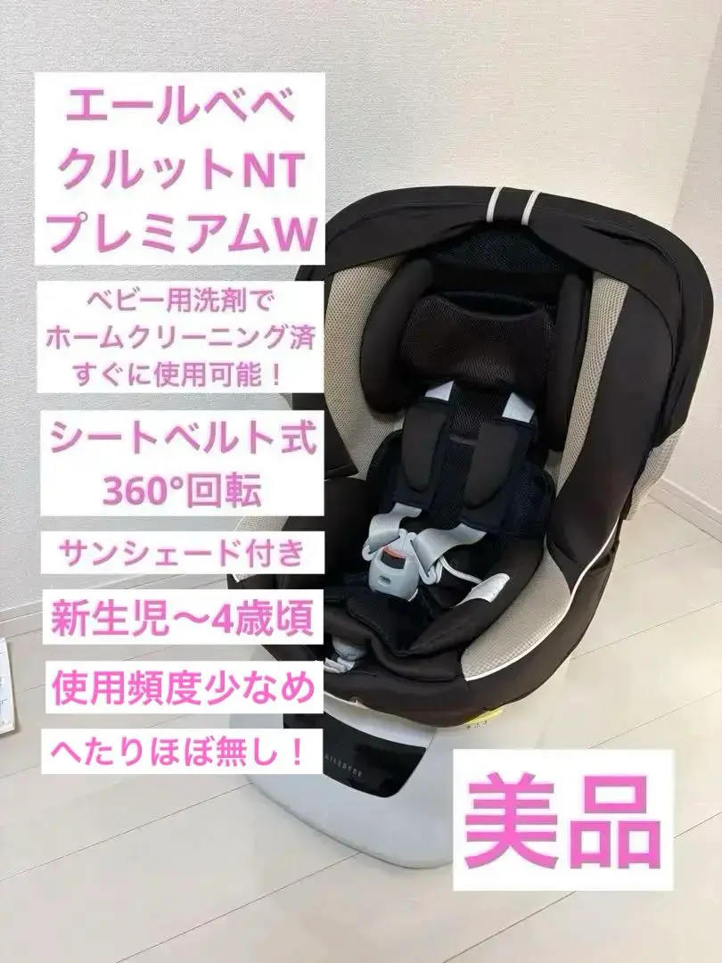 2026年最新】エールべべクルットntの人気アイテム - メルカリ