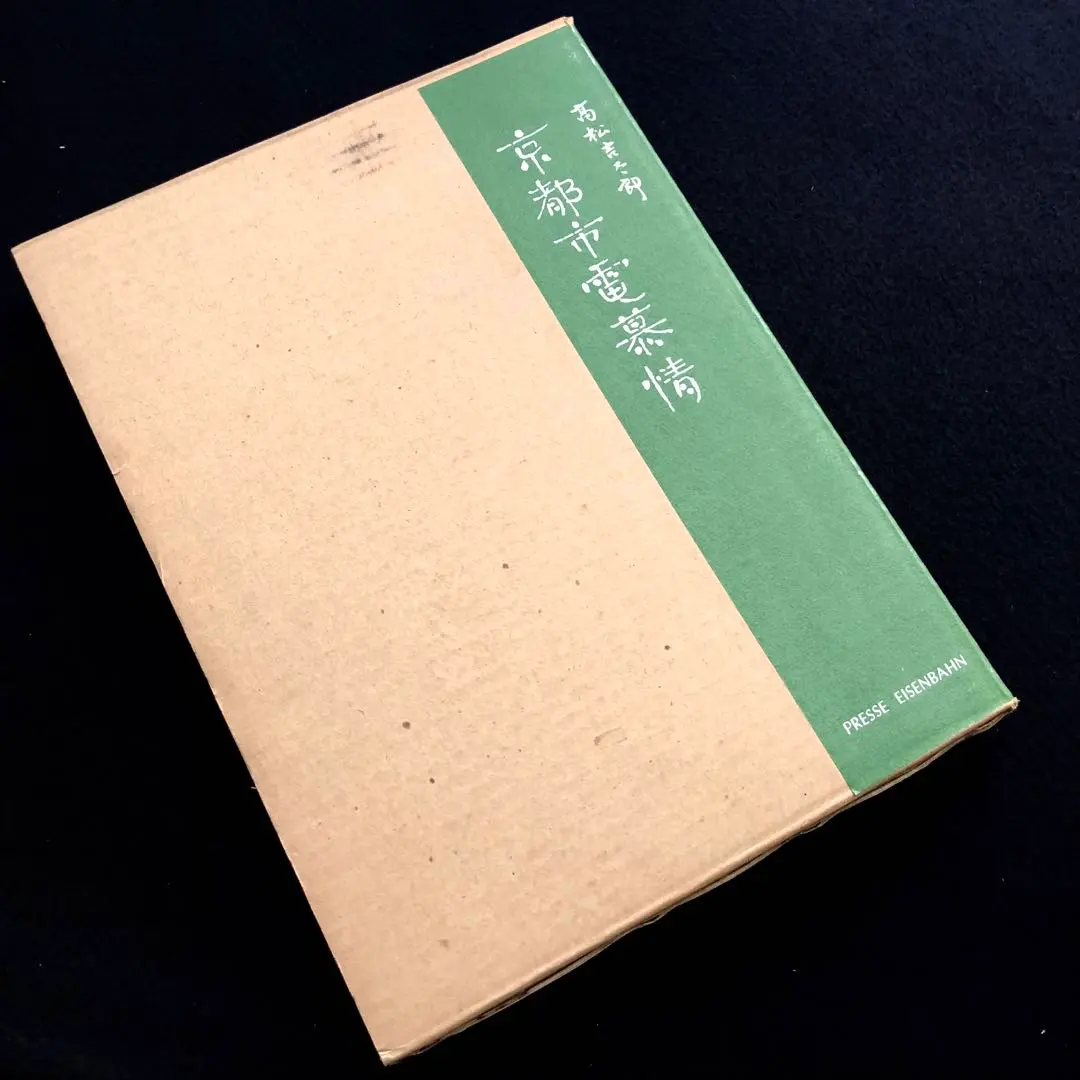2026年最新】プレスアイゼンバーンの人気アイテム - メルカリ