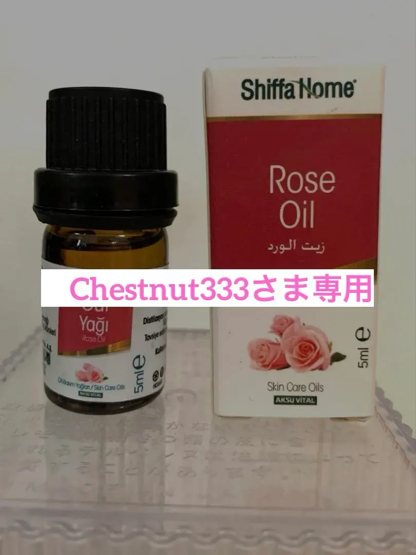 2026年最新】ローズオイル トルコの人気アイテム - メルカリ