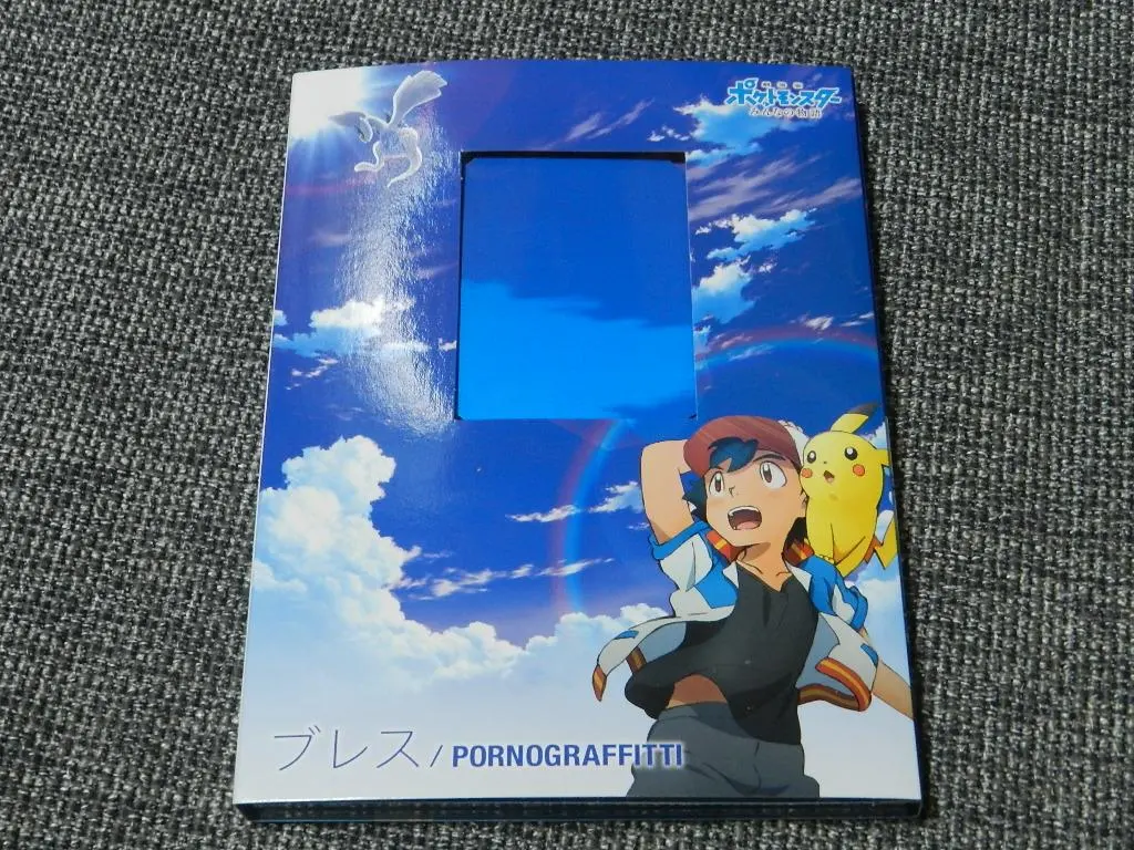 2026年最新】ブレス ポルノグラフィティ ポケモンの人気アイテム