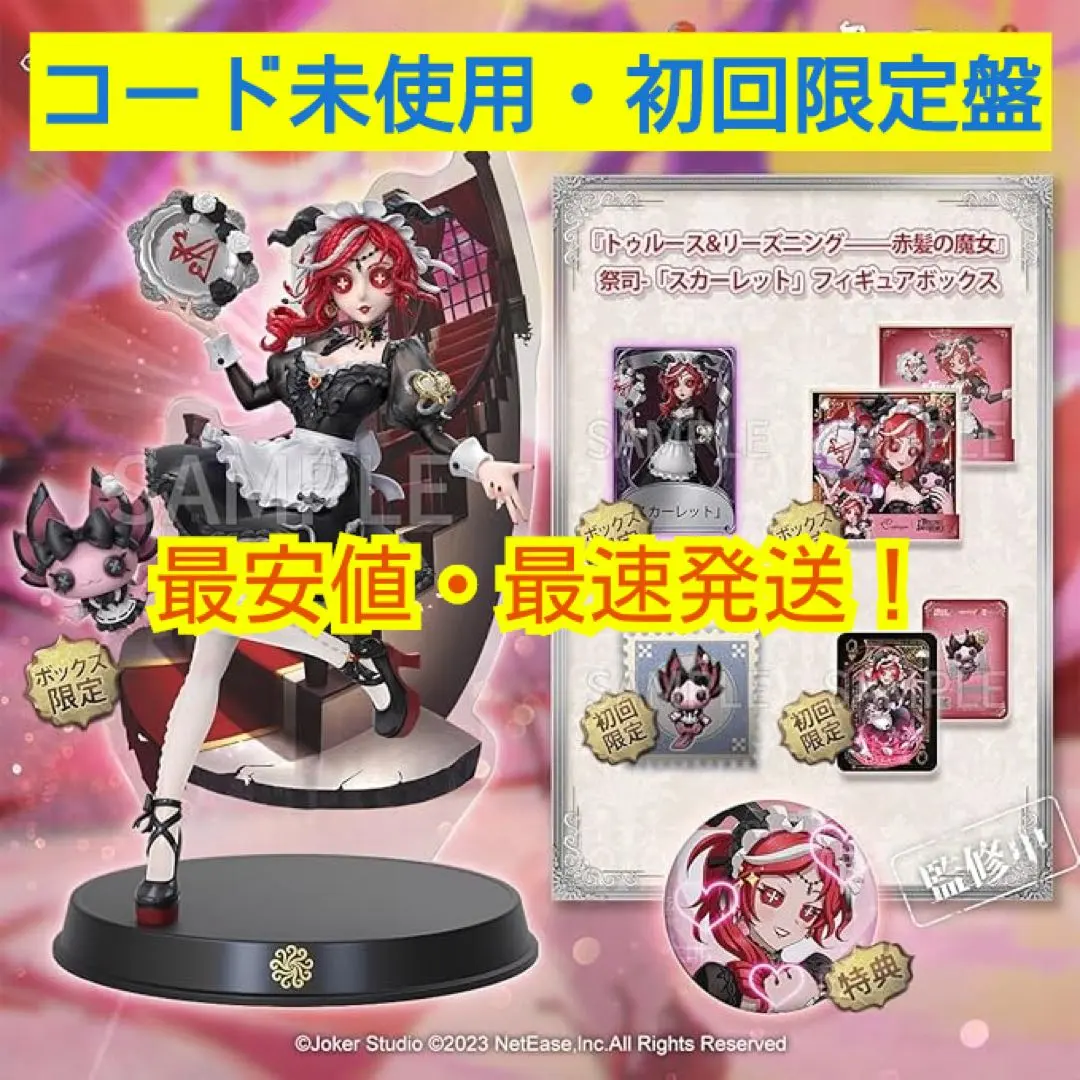 2026年最新】第五人格 オフラインパック コード未使用 祭司の人気