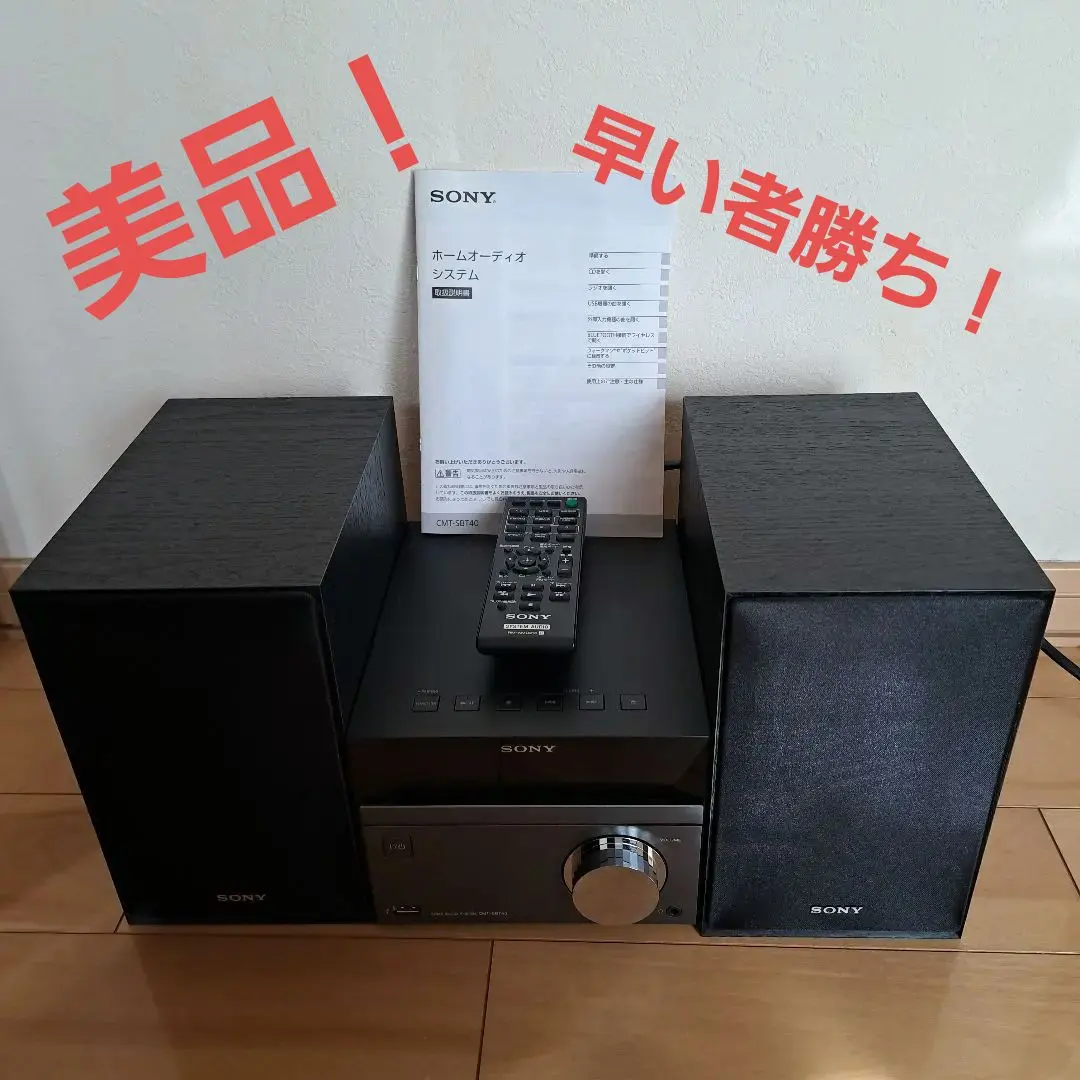 2026年最新】sony cmt-sbt40の人気アイテム - メルカリ