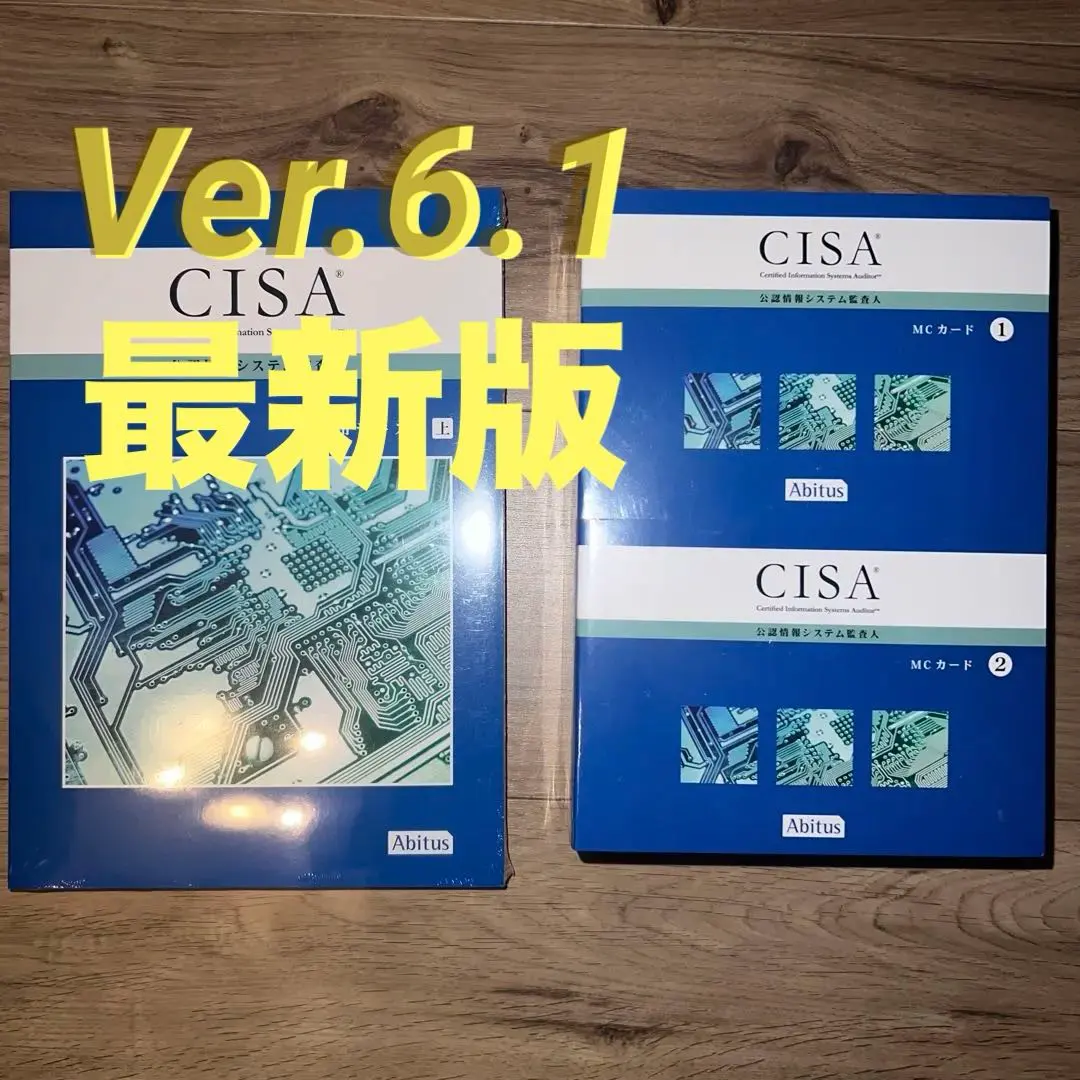 2026年最新】cisa 試験サンプル問題の人気アイテム - メルカリ